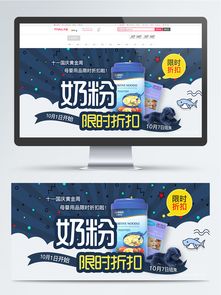 【限時免費】1024x1369像素電商藍色母嬰用品促銷Banner PSD素材，編號40169472，90設計，鐘表銷售適用