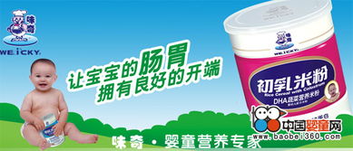 味奇嬰童食品誠招合作伙伴，攜手開拓母嬰市場藍海
